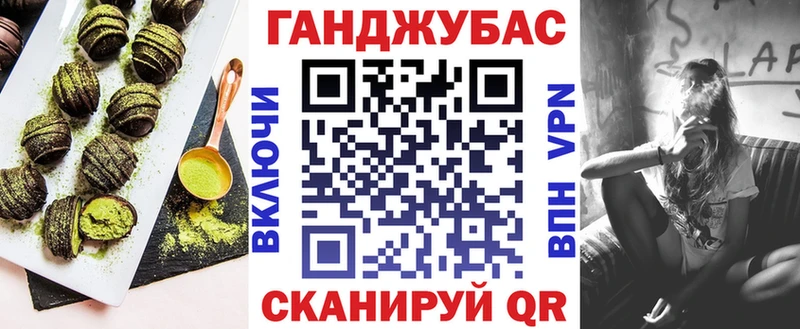 Cannafood марихуана  Ковылкино 