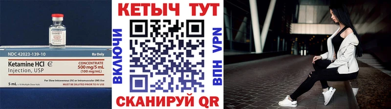 КЕТАМИН VHQ Ковылкино