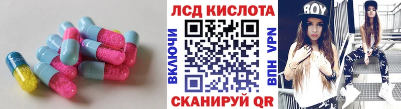 Лсд 25 экстази кислота  купить закладку  Ковылкино 