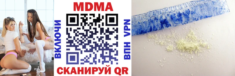 MDMA VHQ  купить закладку  Ковылкино 