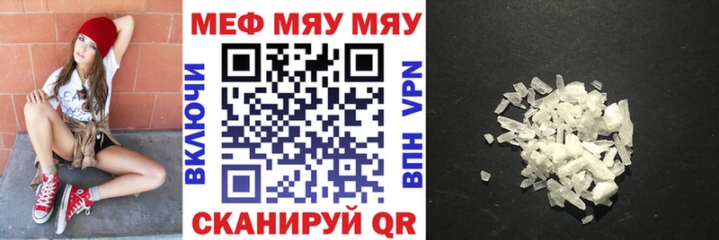 МЯУ-МЯУ кристаллы  Ковылкино 