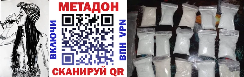 Метадон methadone  Ковылкино 